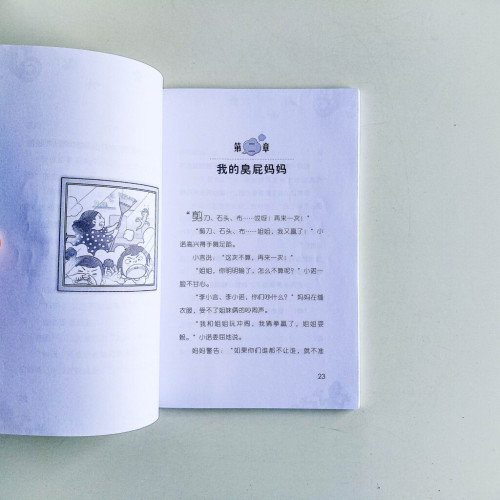 臭屁媽媽 臭屁媽媽