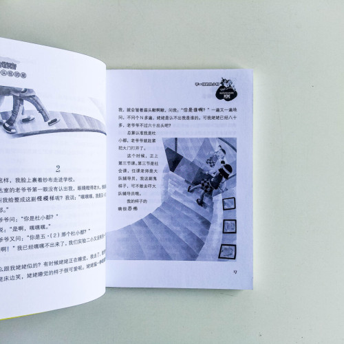 不一樣的杜小都:獲獎的秘密 不一樣的杜小都:獲獎的秘密
