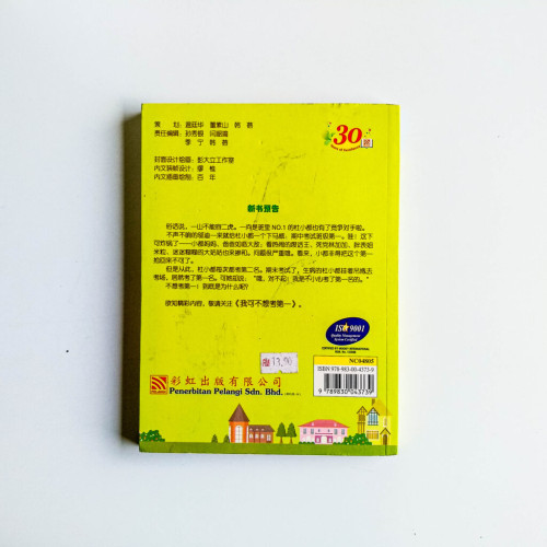 不一樣的杜小都:獲獎的秘密 不一樣的杜小都:獲獎的秘密