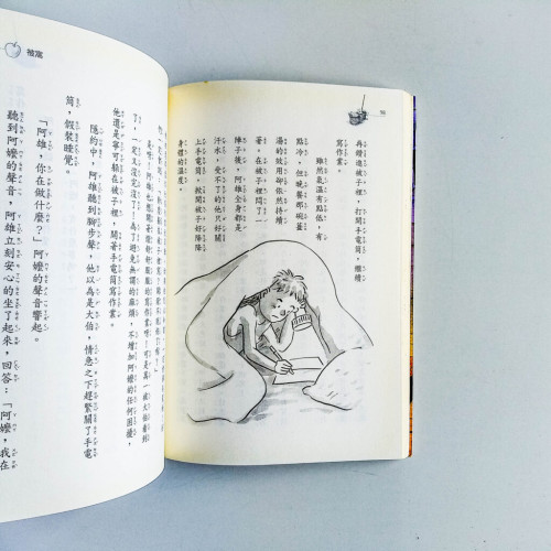 我是阿嬤的孩子 我是阿嬤的孩子