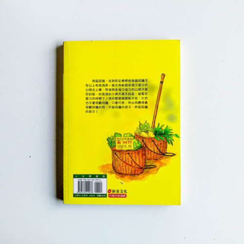 我是阿嬤的孩子 我是阿嬤的孩子