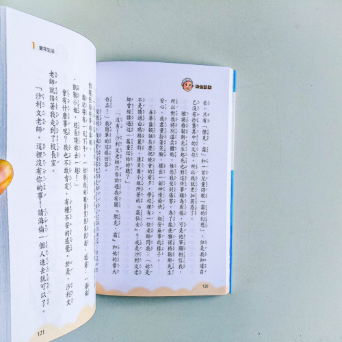 身障者之光:海倫凱勒 身障者之光:海倫凱勒