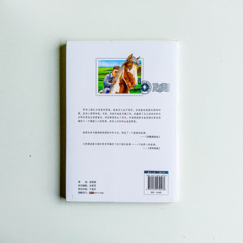 幸運的壞男孩 幸運的壞男孩
