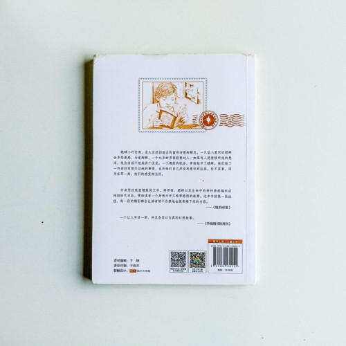 冬日的蟋蟀 冬日的蟋蟀