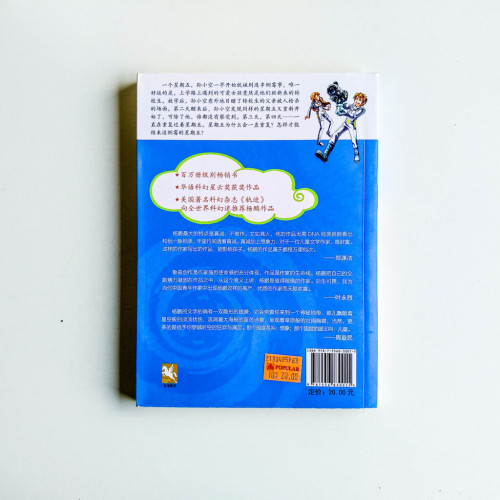 幻想大王奇遇記:永遠的星期五 幻想大王奇遇記:永遠的星期五