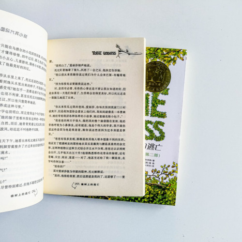 橡樹上的逃亡(2冊) 橡樹上的逃亡(2冊)