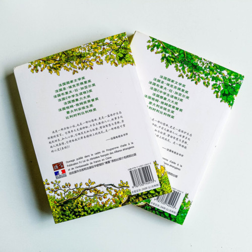 橡樹上的逃亡(2冊) 橡樹上的逃亡(2冊)