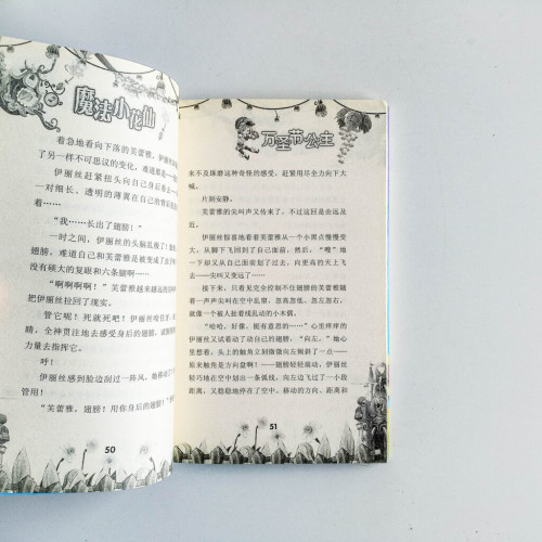魔法小花仙:萬聖節公主 魔法小花仙:萬聖節公主