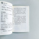 論語