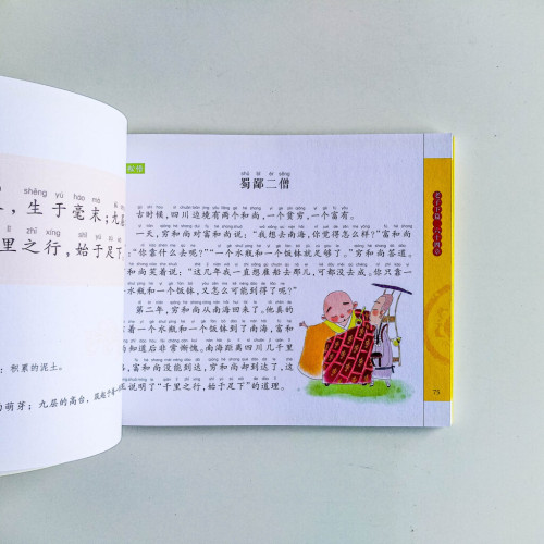 老子莊子 老子莊子