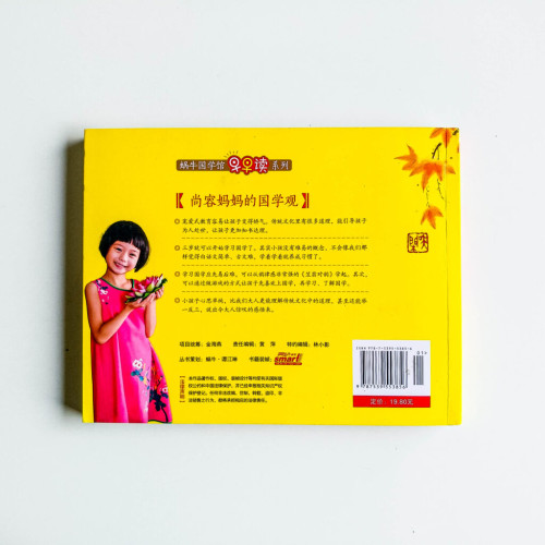 增廣賢文 增廣賢文