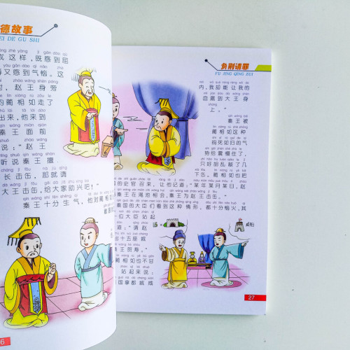 教育孩子最懂事的美德故事 教育孩子最懂事的美德故事