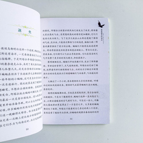 西頓動物記:暗夜精靈阿達拉 西頓動物記:暗夜精靈阿達拉