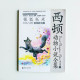 西頓動物小說全集:銀狐托米 西頓動物小說全集:銀狐托米