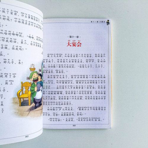 大林和小林