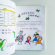 胡椒瓶城堡怪事 胡椒瓶城堡怪事