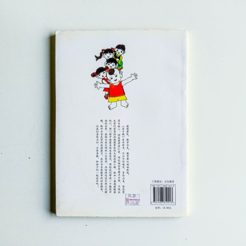 弟子規 弟子規