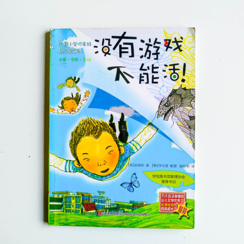 没有游戏不能活! 没有游戏不能活!