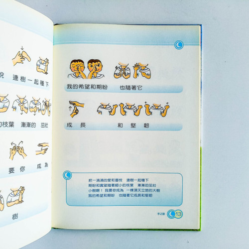手之語 手之語