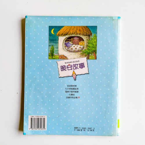沙漠中的企鵝 沙漠中的企鵝