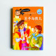 王子與貧兒 王子與貧兒