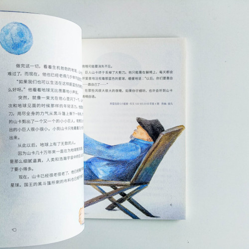 兒童文學繪本 兒童文學繪本