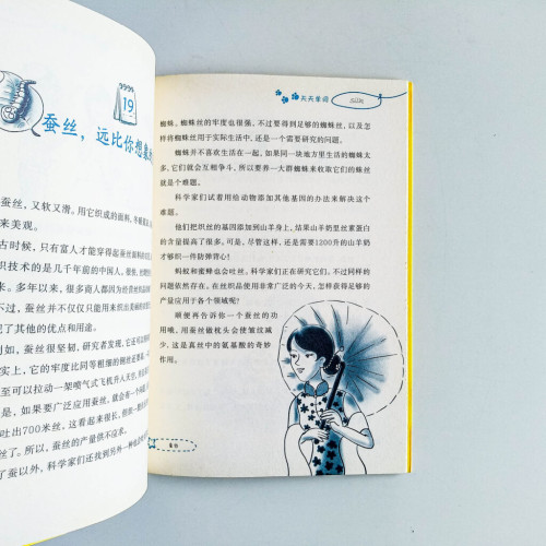 一天一故事(三月) 一天一故事(三月)