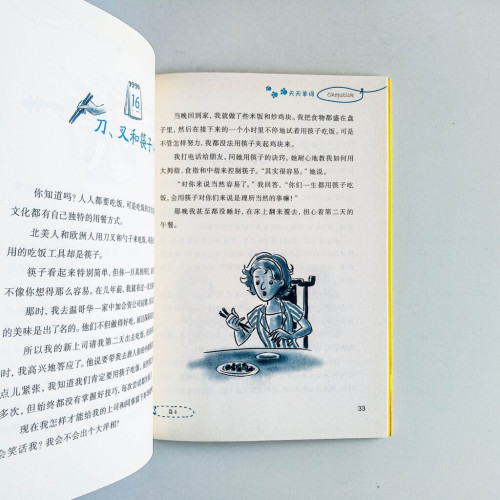 一天一故事(十二月) 一天一故事(十二月)