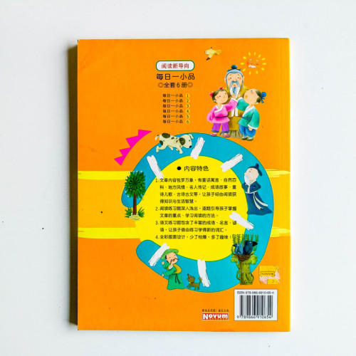 每日一小品4 每日一小品4