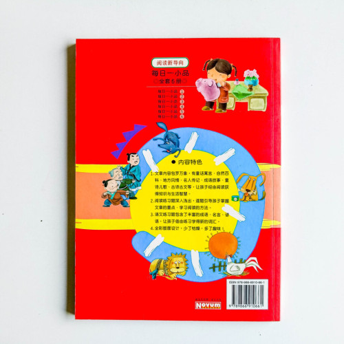 每日一小品5 每日一小品5