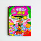 超級寵物歷險記:糖果店的陰謀 超級寵物歷險記:糖果店的陰謀