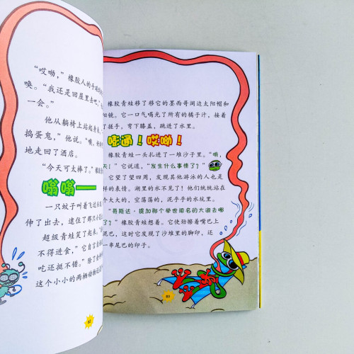 超級寵物歷險記:糖果店的陰謀 超級寵物歷險記:糖果店的陰謀