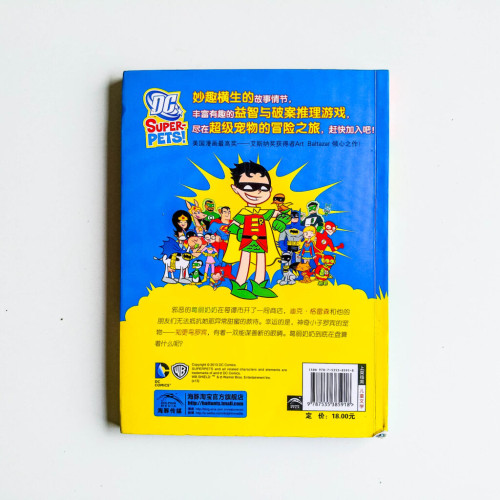 超級寵物歷險記:糖果店的陰謀 超級寵物歷險記:糖果店的陰謀