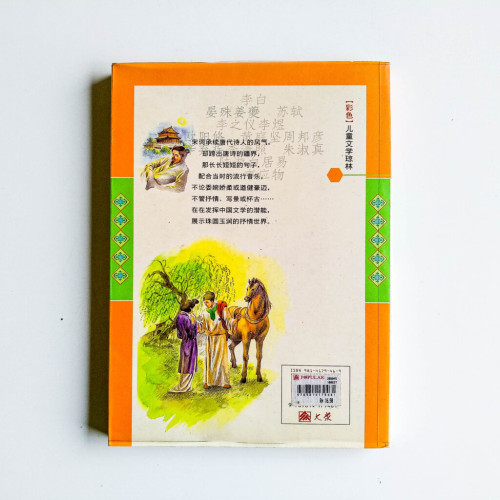宋詞 宋詞