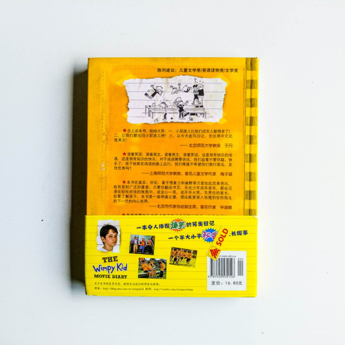 小屁孩日記02:誰“動”了“千年奶酪” 小屁孩日記02:誰“動”了“千年奶酪”