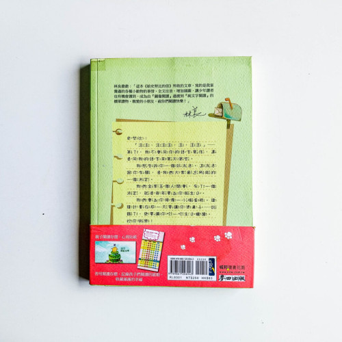 給史努比的信 給史努比的信
