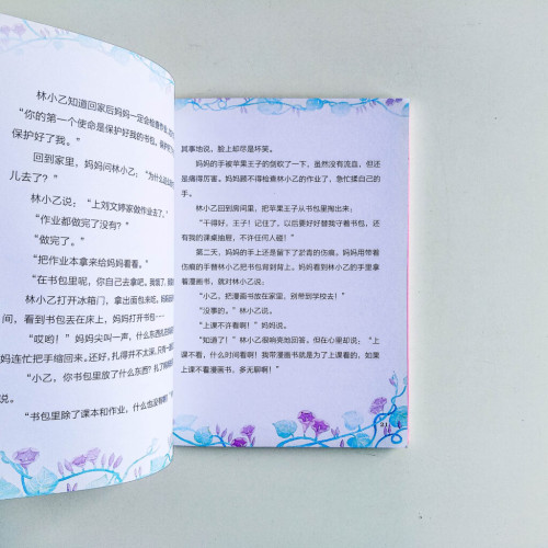 蘋果王子 蘋果王子