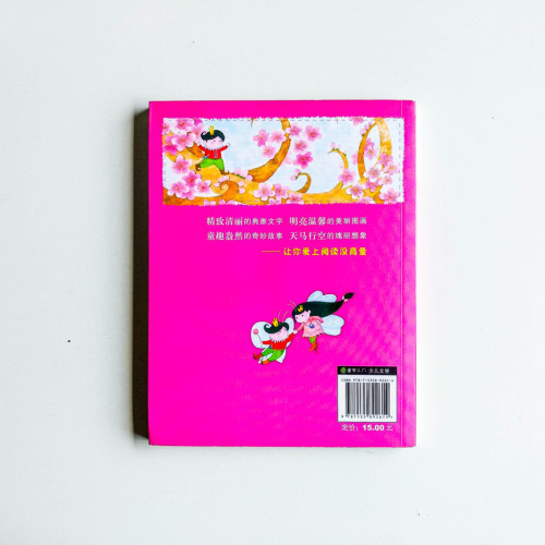 蘋果王子 蘋果王子