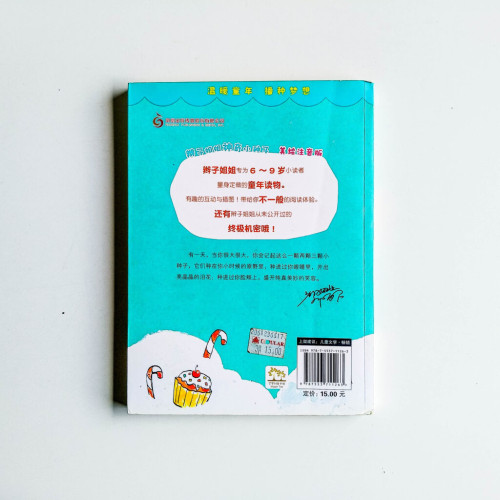 旋轉木馬蛋糕 旋轉木馬蛋糕