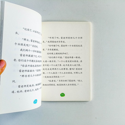 海龜老師3:天上的聲音 海龜老師3:天上的聲音