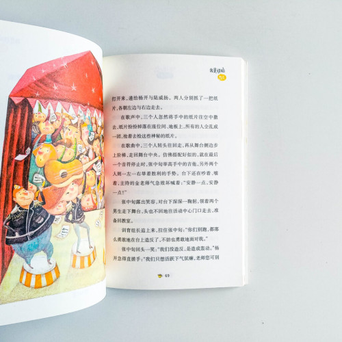 怪趣校園系列:我是怪胎 怪趣校園系列:我是怪胎