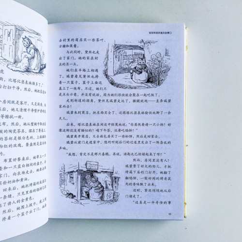 彼得兔經典故事全集(白金版) 彼得兔經典故事全集(白金版)