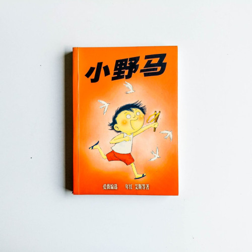 小野馬 小野馬