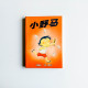 小野馬 小野馬