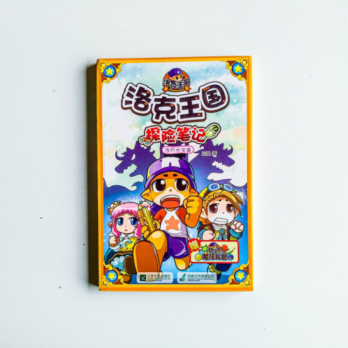 洛克王國探險筆記:月光寶盒 洛克王國探險筆記:月光寶盒