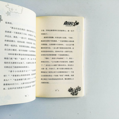 賽爾號·冒險王:神奇特別班 賽爾號·冒險王:神奇特別班