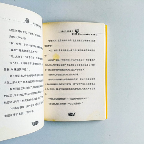 甜點師見習筆記 甜點師見習筆記