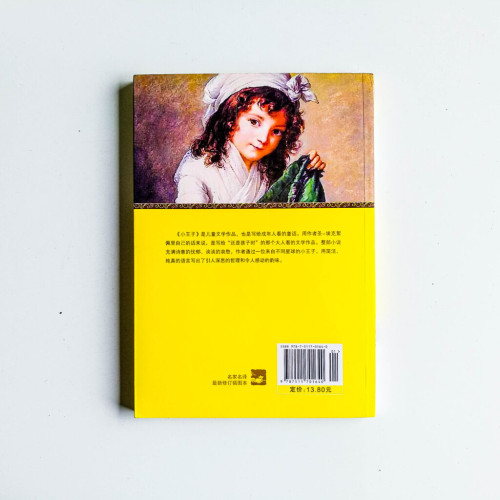 小王子