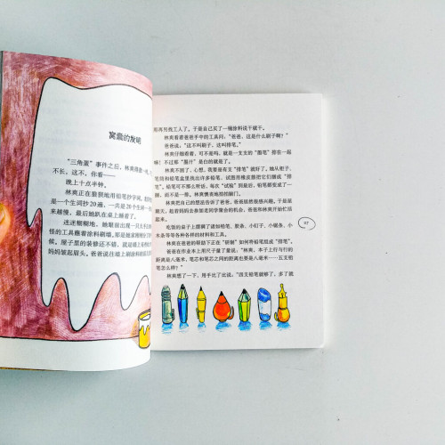 夢斷三角蛋 夢斷三角蛋