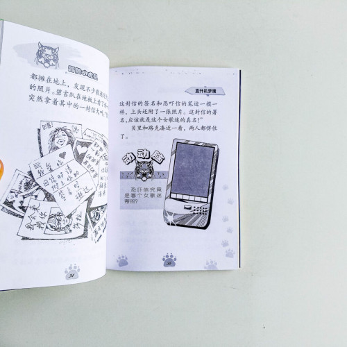 冒險小虎隊:直升機夢魘 冒險小虎隊:直升機夢魘